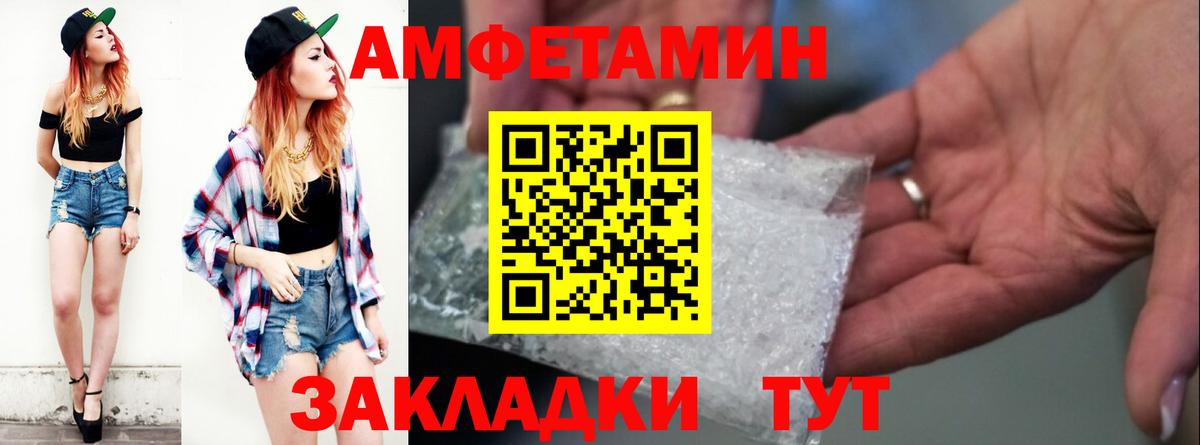 Amphetamine Premium  АМФ  Гурьевск  Вход с VPN 
