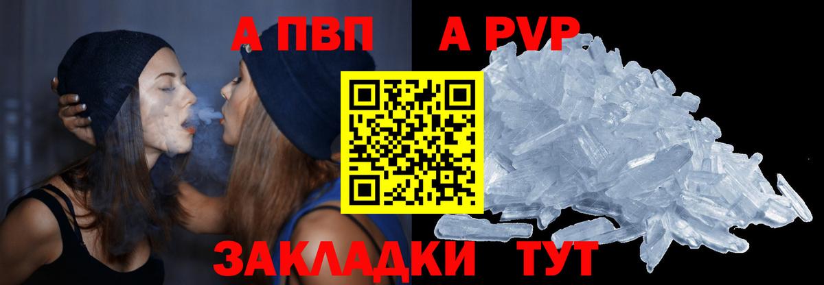 Альфа ПВП СК КРИС Гурьевск