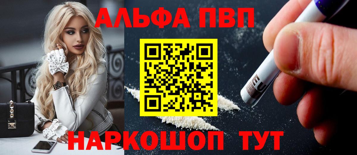 Alpha-PVP крисы CK  Alpha-PVP СК КРИС  Гурьевск  A PVP  Вход с VPN 