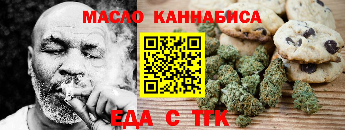 Гурьевск  Canna-Cookies марихуана  Вход с VPN 