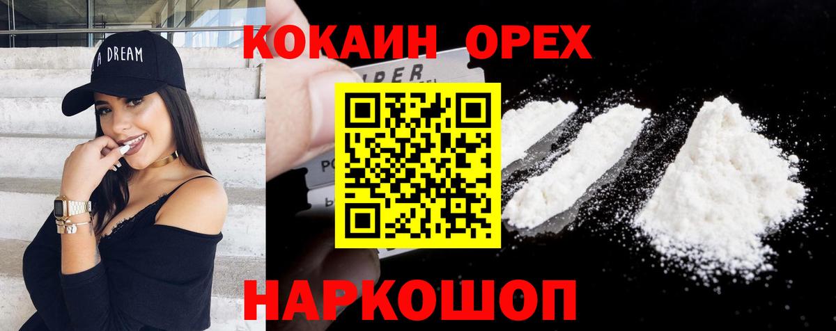 КОКАИН Эквадор Гурьевск