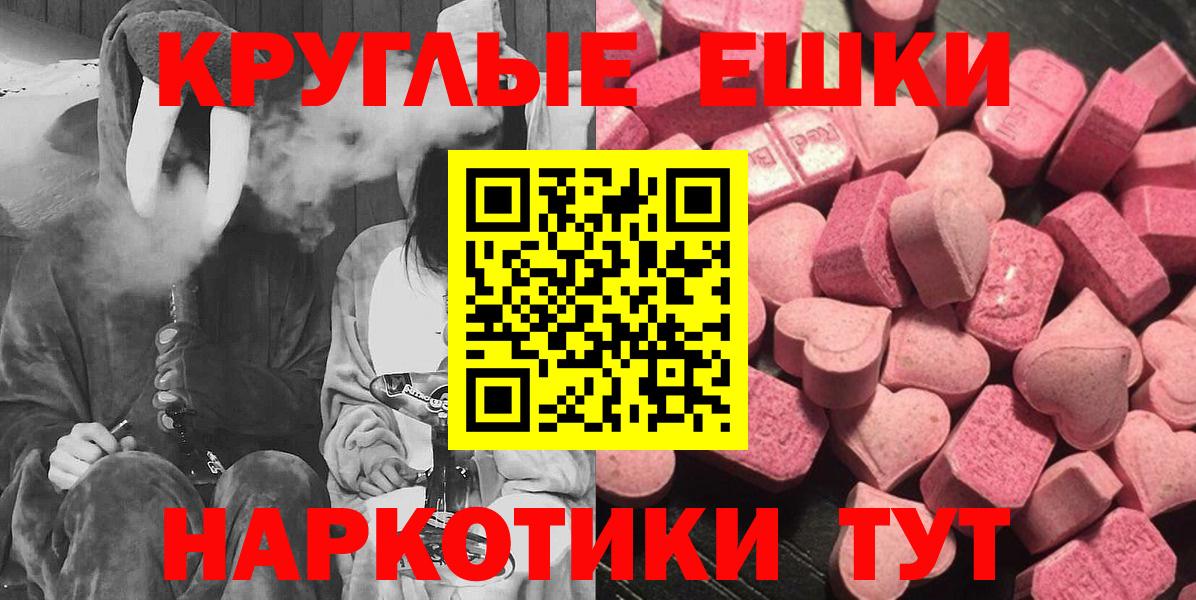 Гурьевск  Ecstasy  мориарти наркотические препараты  Ecstasy круглые  Вход с VPN 