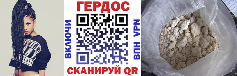 цены Гурьевск Героин афганец