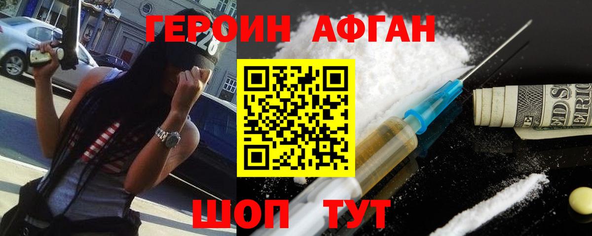 ГЕРОИН гречка  Вход с VPN  Героин  Гурьевск 