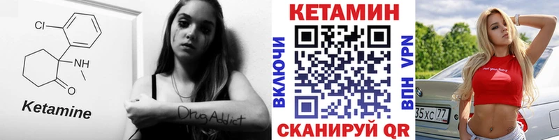 наркотики  Гурьевск  КЕТАМИН ketamine 
