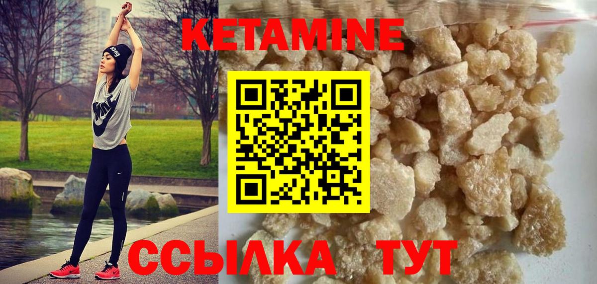 Гурьевск  КЕТАМИН ketamine  Вход с VPN 