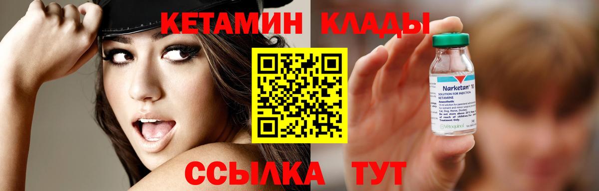 КЕТАМИН VHQ Гурьевск