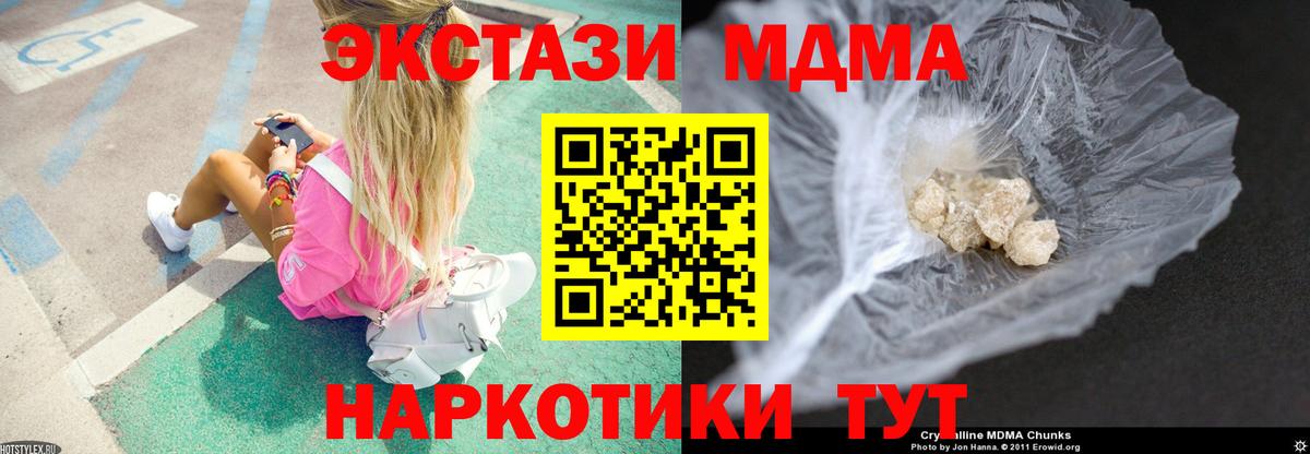 Гурьевск  МДМА молли  МДМА молли  Вход с VPN 