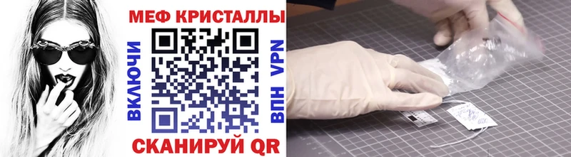 МЕФ mephedrone  Гурьевск 