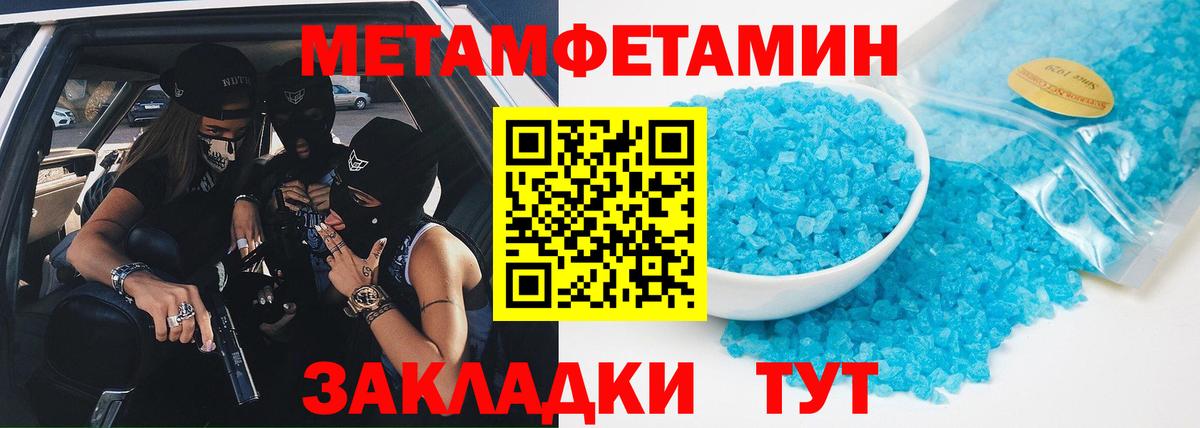 МЕТАМФЕТАМИН витя Гурьевск