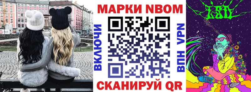Марки N-bome 1500мкг  Гурьевск 