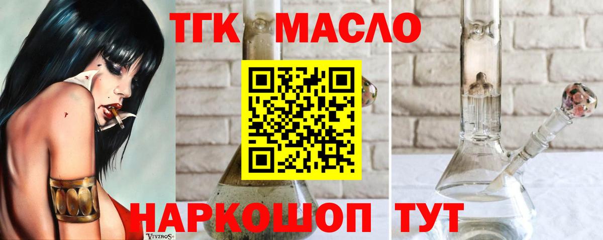 Дистиллят ТГК вейп  продажа наркотиков  Гурьевск  ТГК Wax  Вход с VPN 